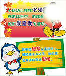 幼儿园标语牌