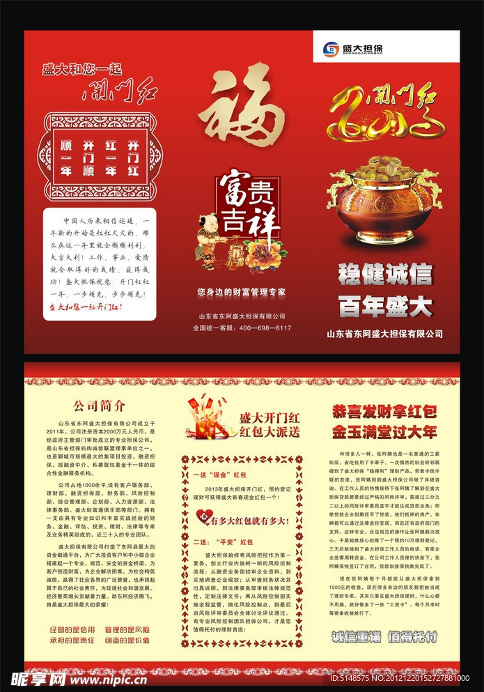 春节金融
