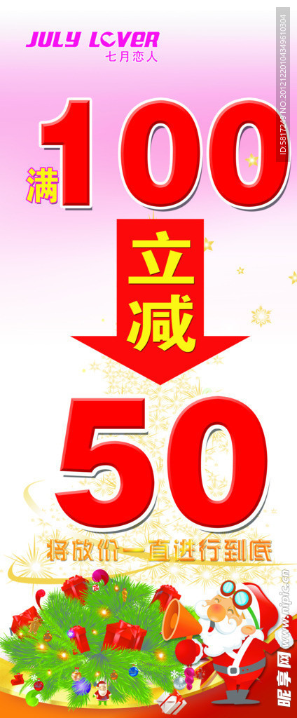 新年海报