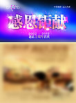 十年 店庆 海报