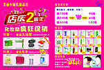 化妆品单页