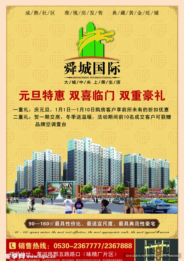 房地产活动