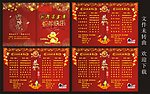 新年宴会单