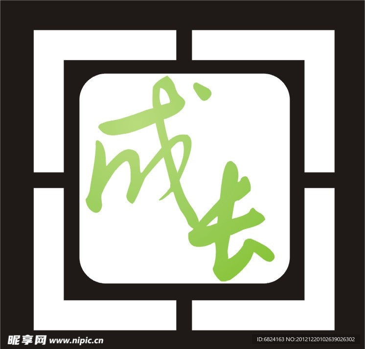 成长标志logo