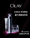 化妆品 海报