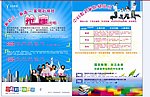 暑期招生抢座宣传单