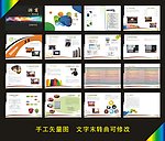 企业简介