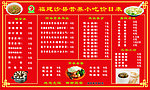 价目表