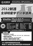 教育 学校 宣传 招生
