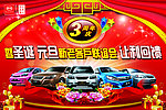 比亚迪答谢活动