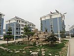 民安置小区