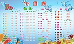 冷饮店价格表