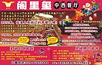 餐厅