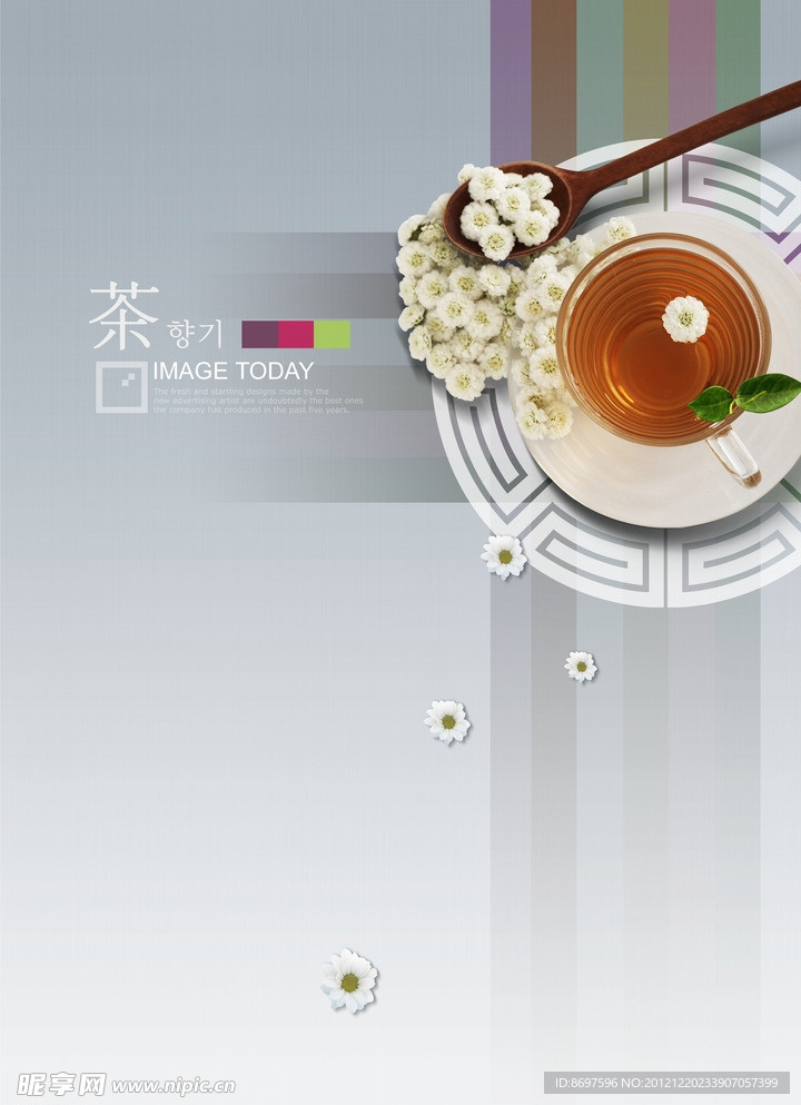 海报 茶文化