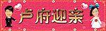 婚礼车牌贴