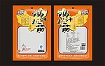 食品包装袋