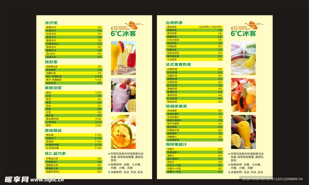 酒吧菜单