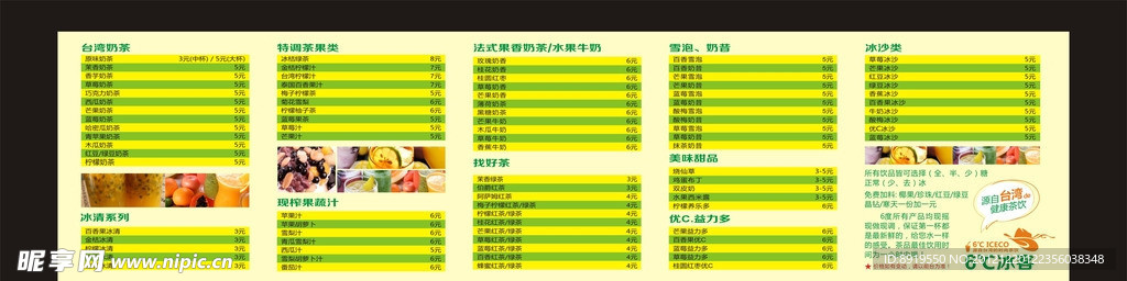 价目表