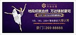 站牌广告
