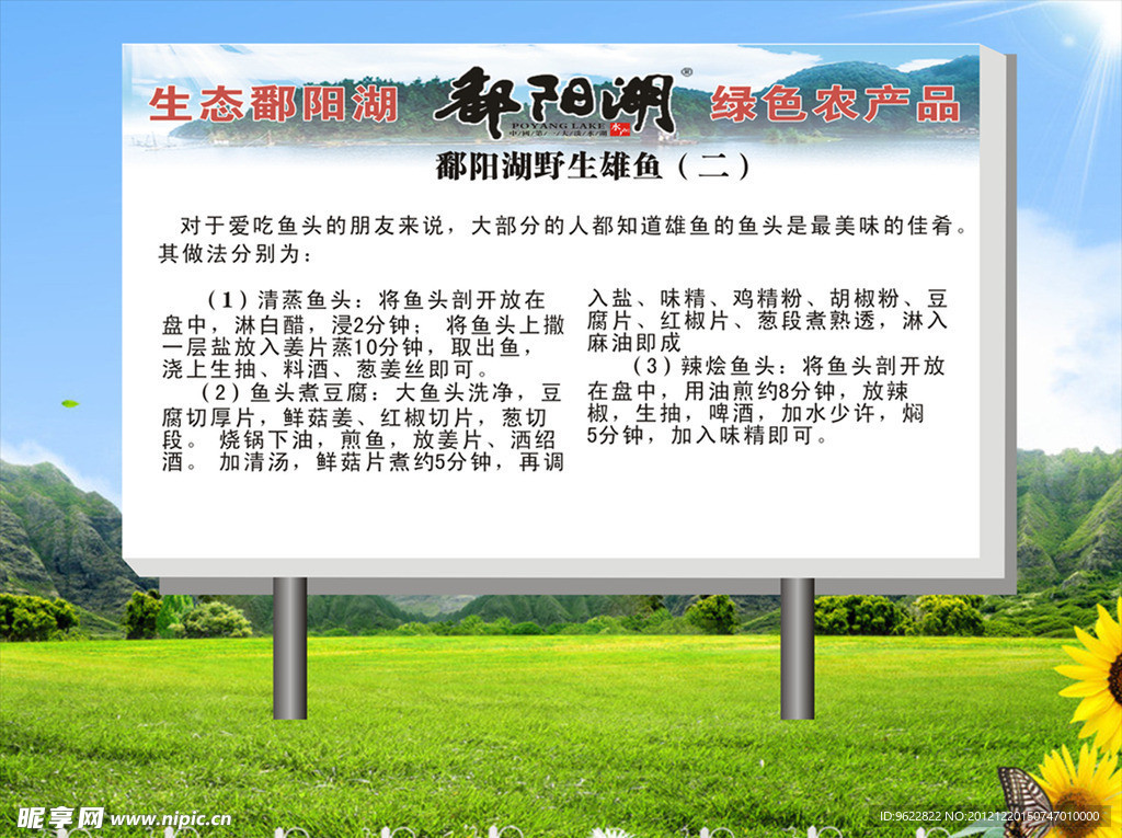 农产品户外广告