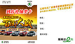 上海大众斯柯达