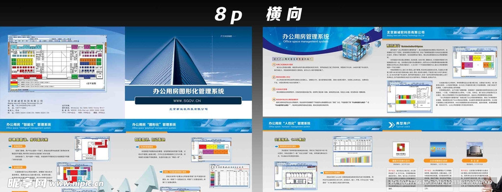 软件画册