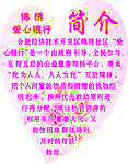 爱心银行简介