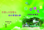 幼儿园宣传