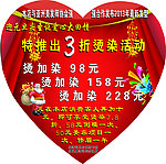 理发店镜贴