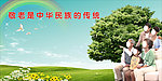 敬老是中华民族的传统