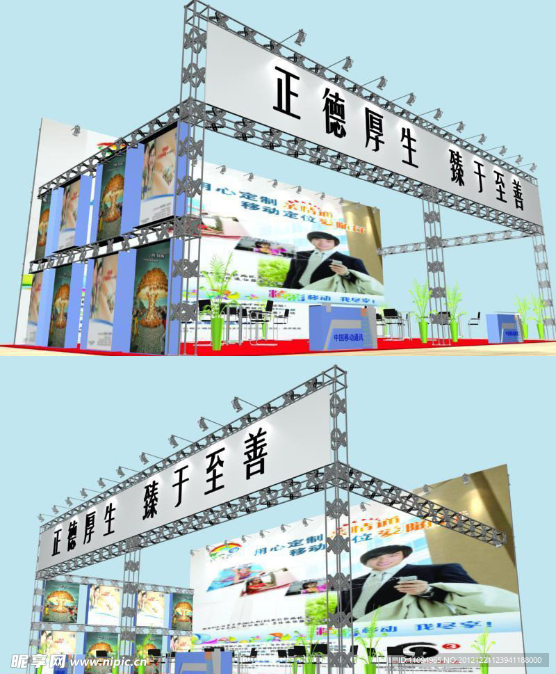 展览模型 3D设计模型 展示模型