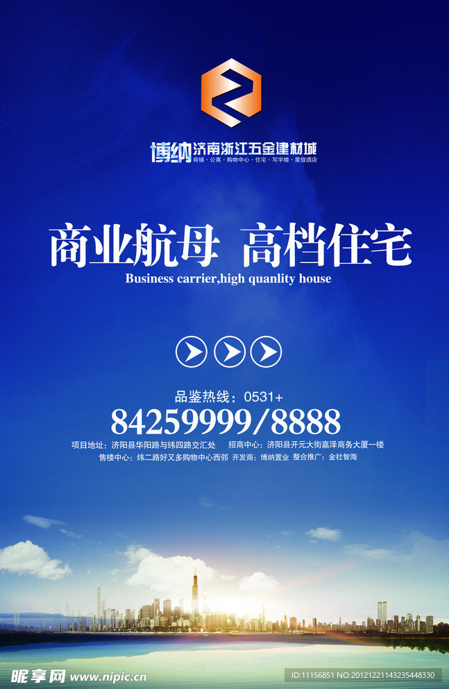 地产广告