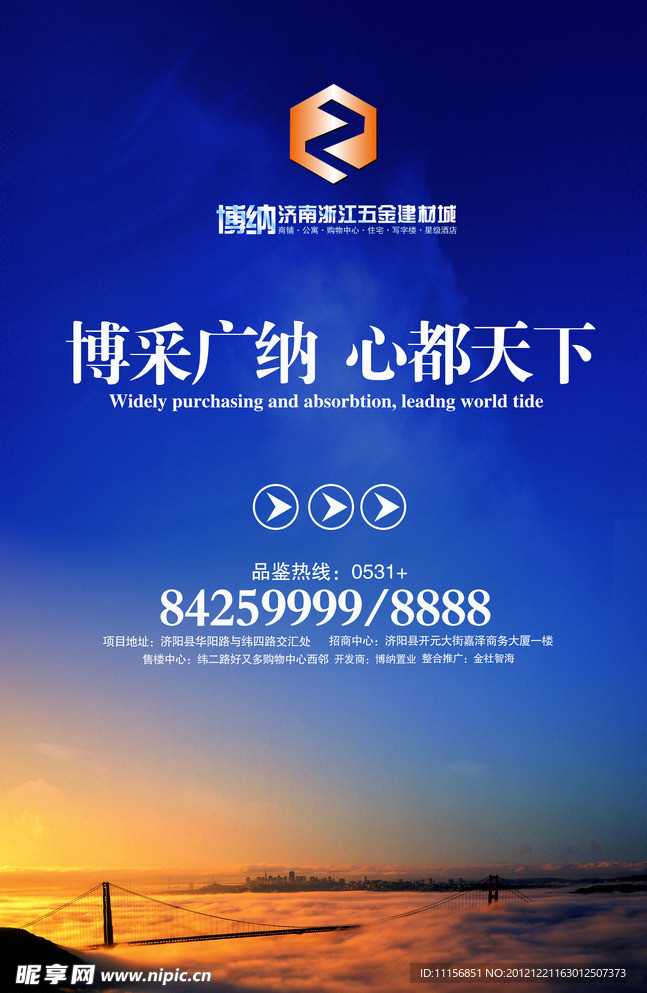 地产广告