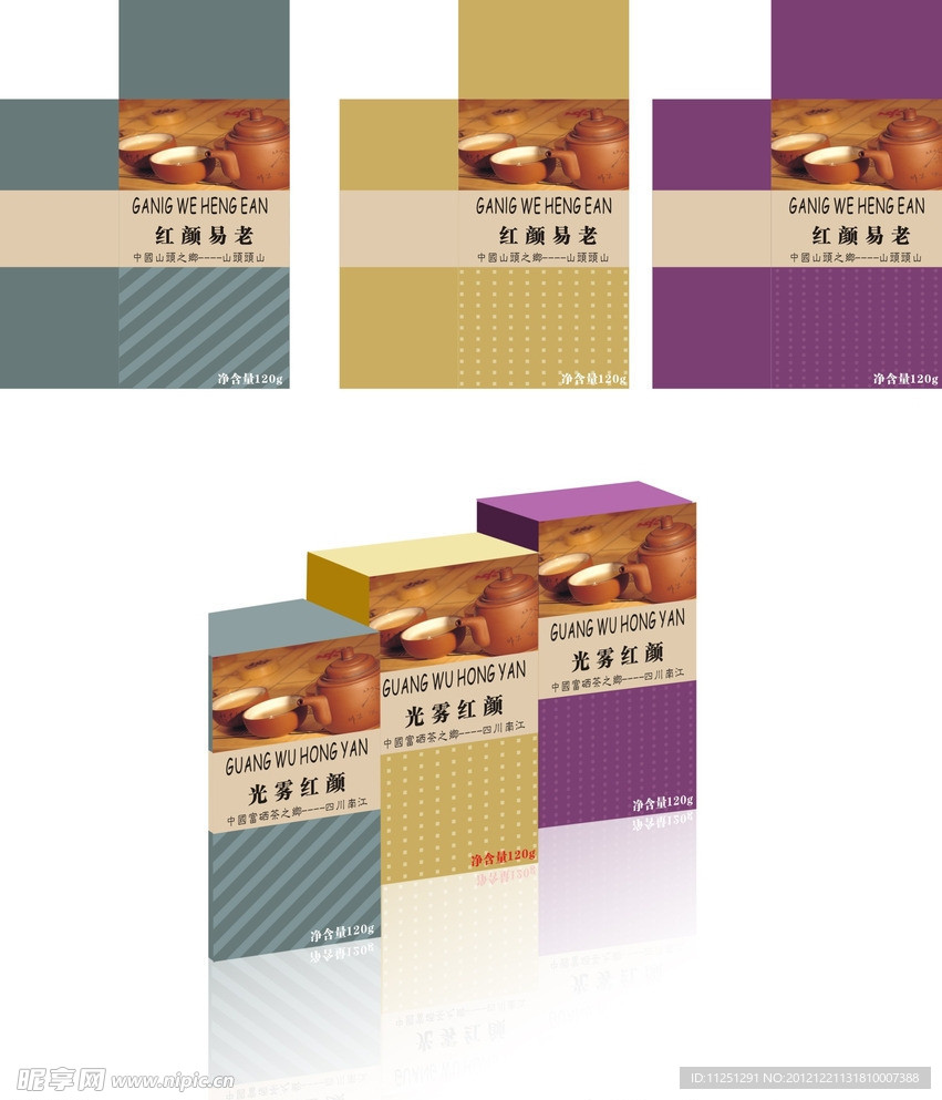 茶叶包装