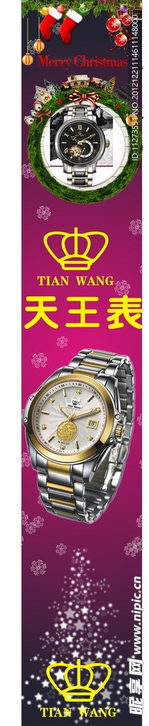 圣诞海报
