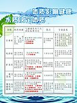 饮用水标准