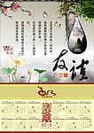 2013年日历