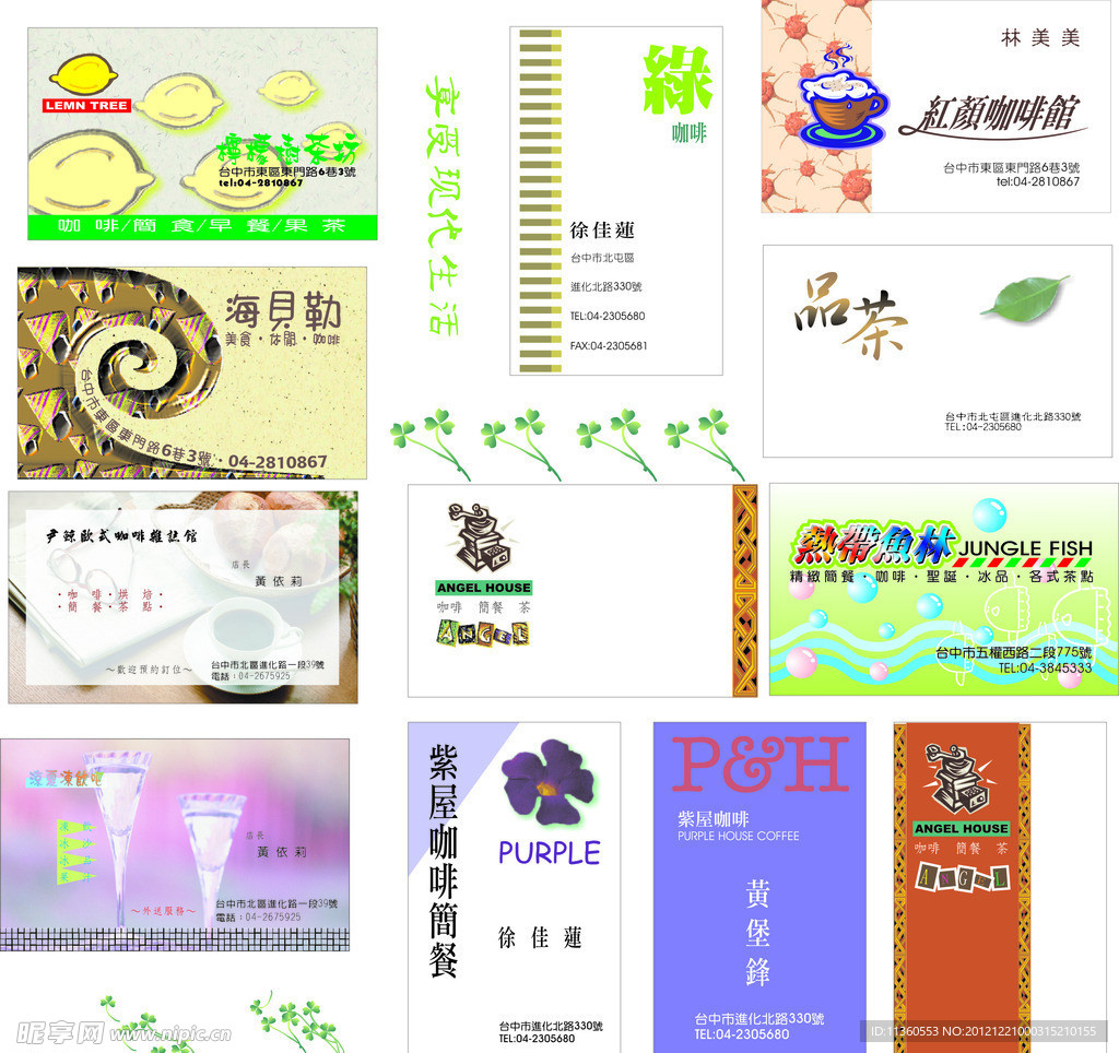 咖啡类名片