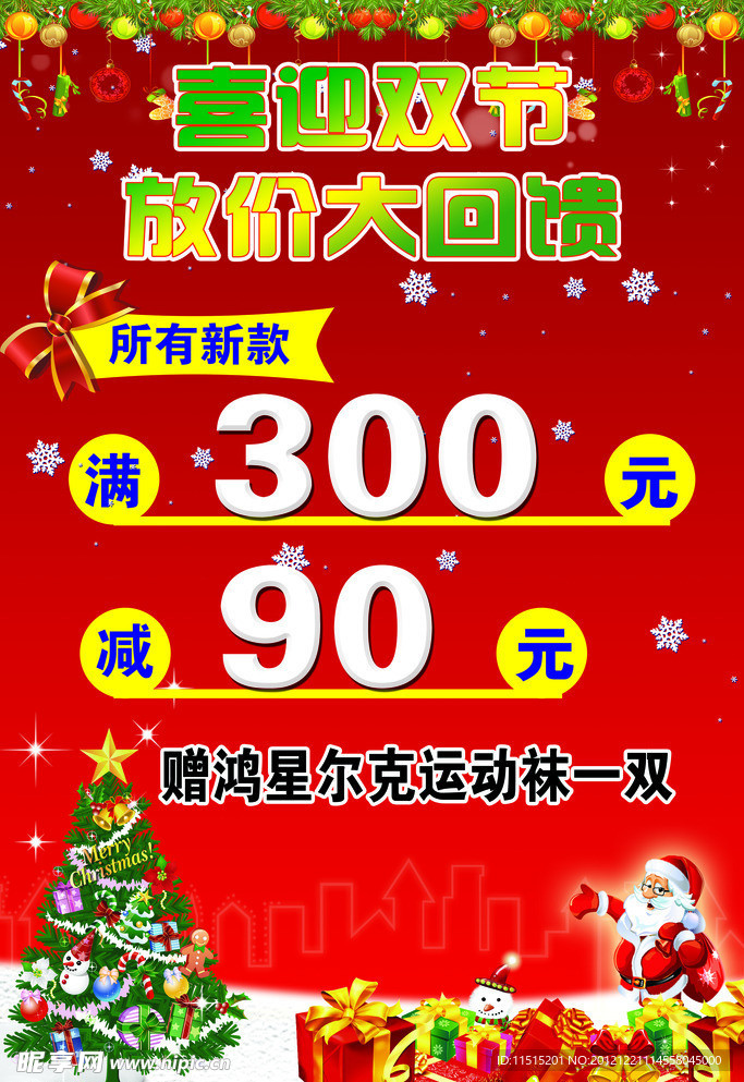 喜迎双节