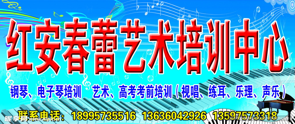 艺术培训