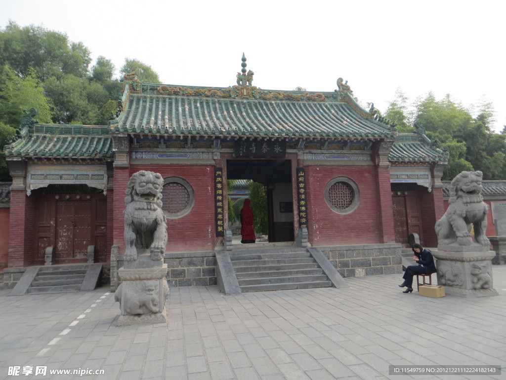 登封风光 永泰寺