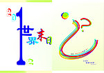 2012世界末日