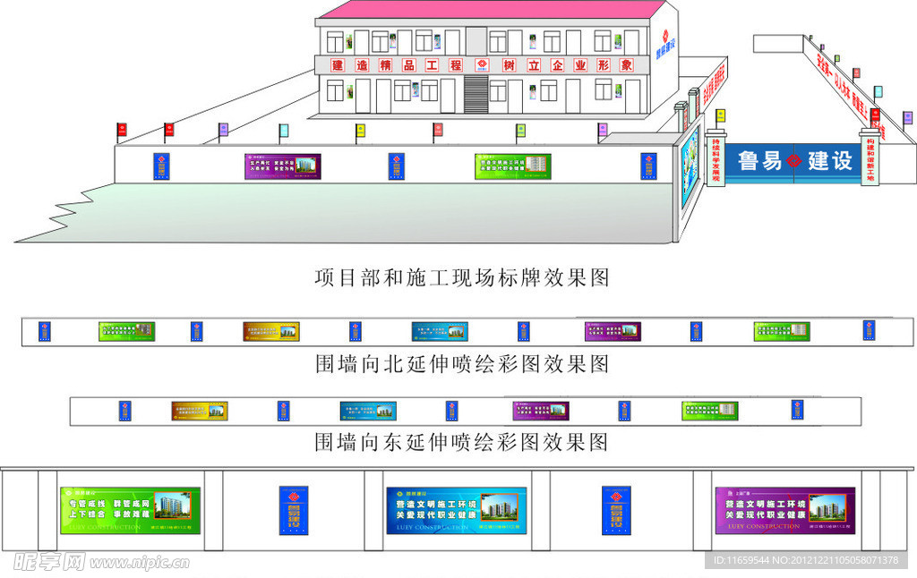 建设效果图