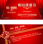优惠券