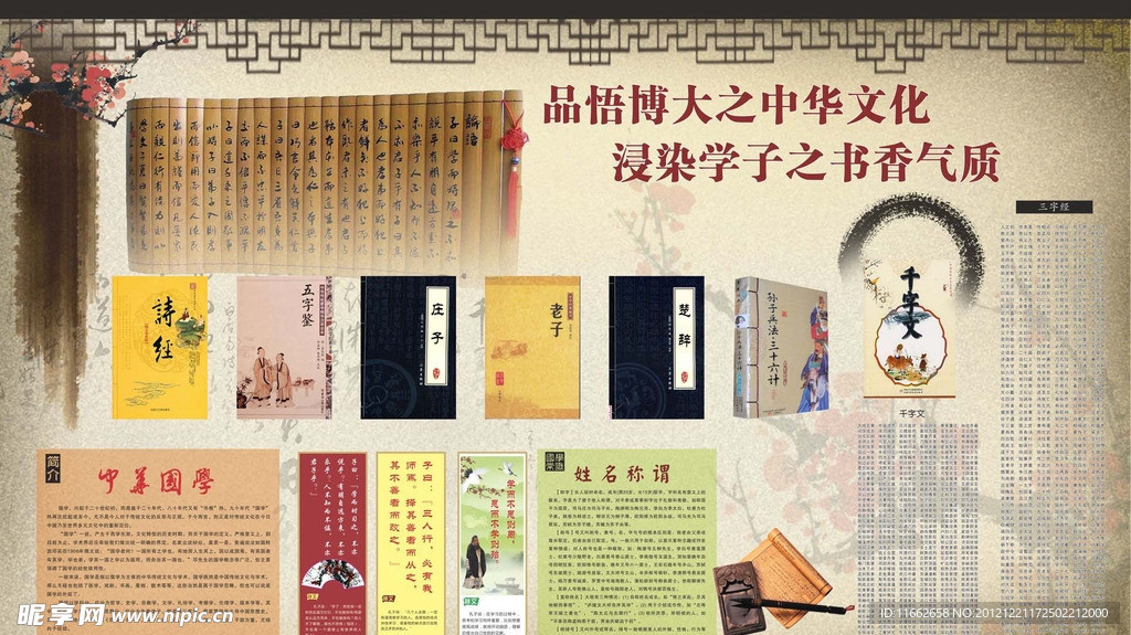 国学