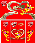 雀巢 喜糖铺