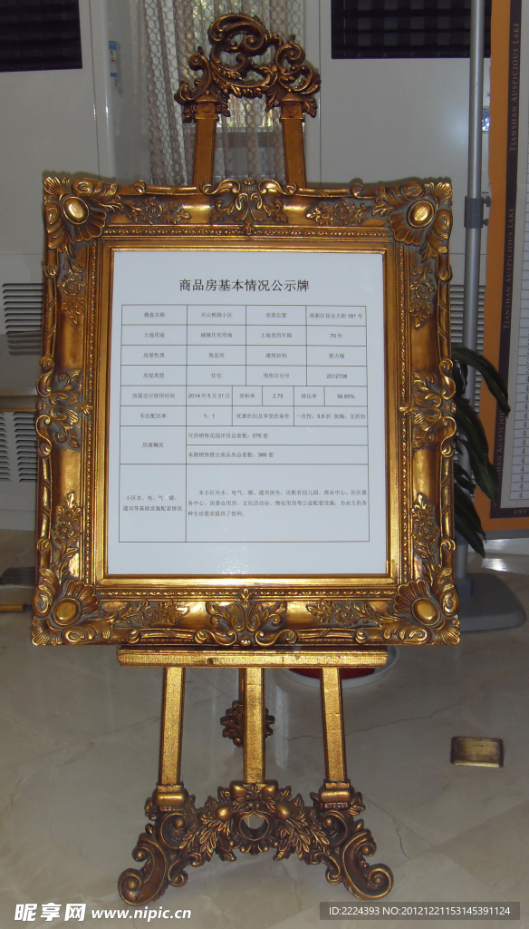 水牌 相框