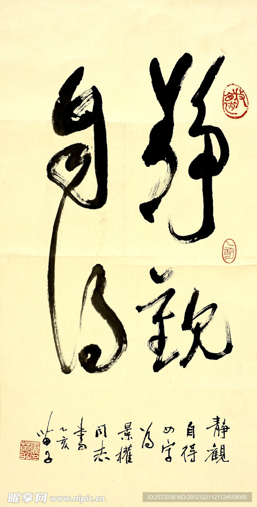 黄苗子 草书