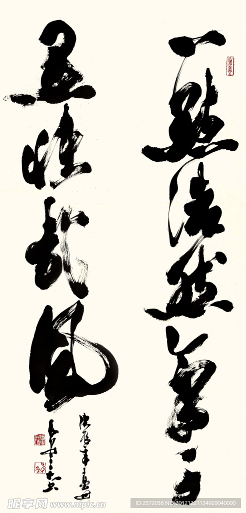 吴三大草书