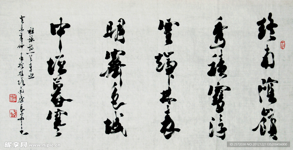 吴三大行书